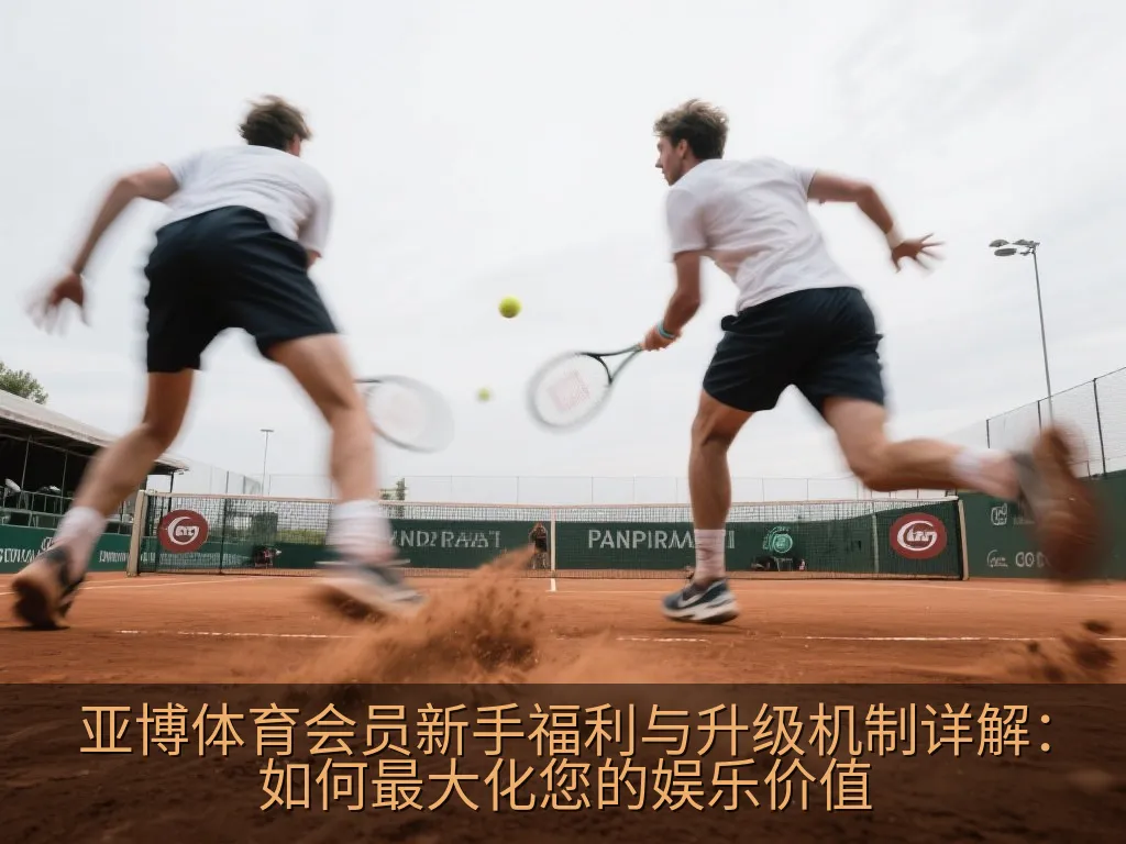 抽象科技感图表,展示返水比例与数据增长的视觉概念